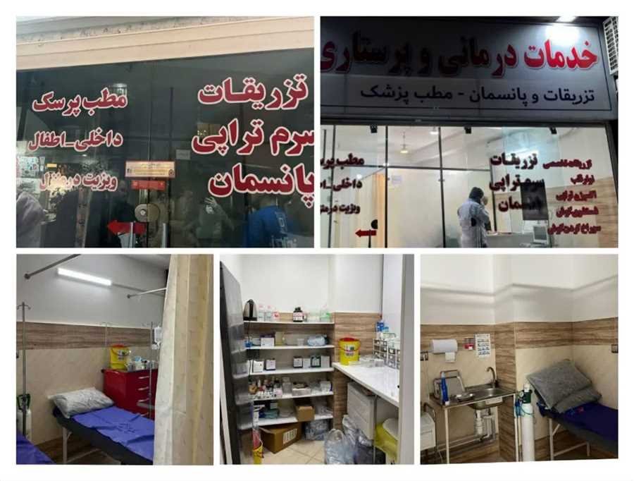 تزریقاتچی متخلف، بیکار شد